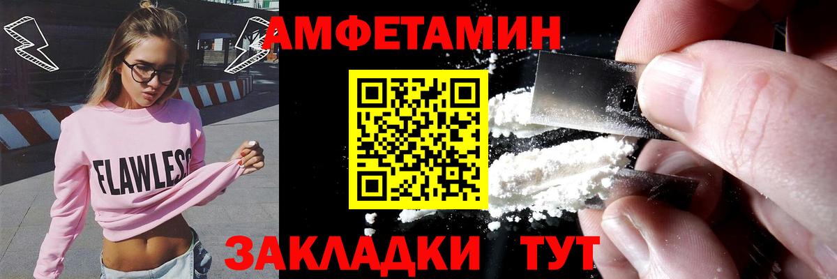 Амфетамин Premium  Вход с VPN  АМФ  Михайловка 