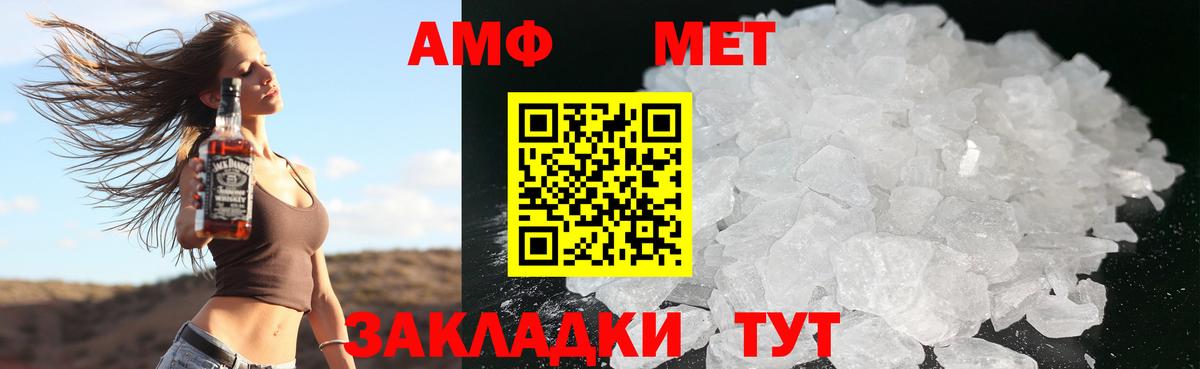 Амфетамин Premium Михайловка