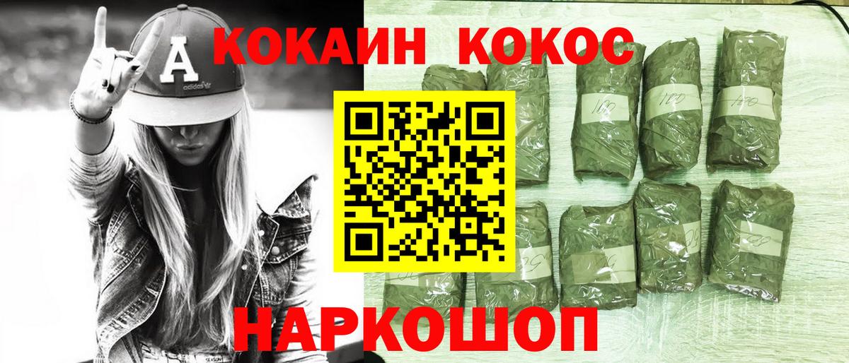 КОКАИН Columbia Михайловка