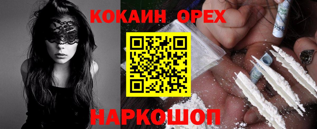 Михайловка  COCAIN VHQ  КОКАИН  Вход с VPN  COCAIN FishScale 
