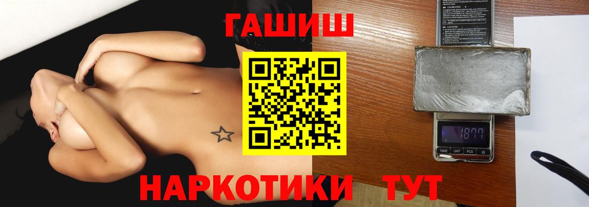 ГАШИШ  Вход с VPN  Михайловка  Гашиш 40% ТГК 