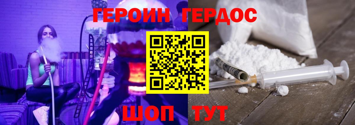 Михайловка  ГЕРОИН Афган  Вход с VPN 