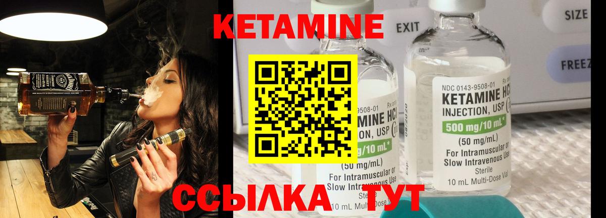 КЕТАМИН ketamine  Вход с VPN  Михайловка  Кетамин VHQ 