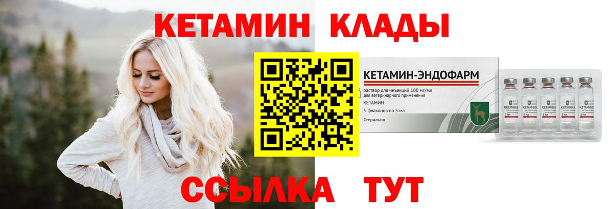 КЕТАМИН VHQ Михайловка