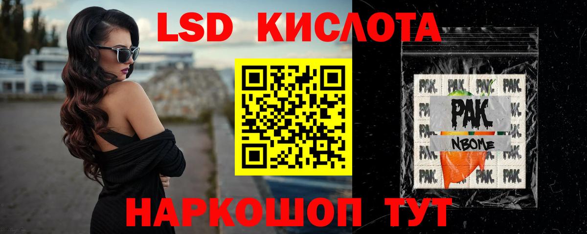 Лсд 25 экстази кислота Михайловка