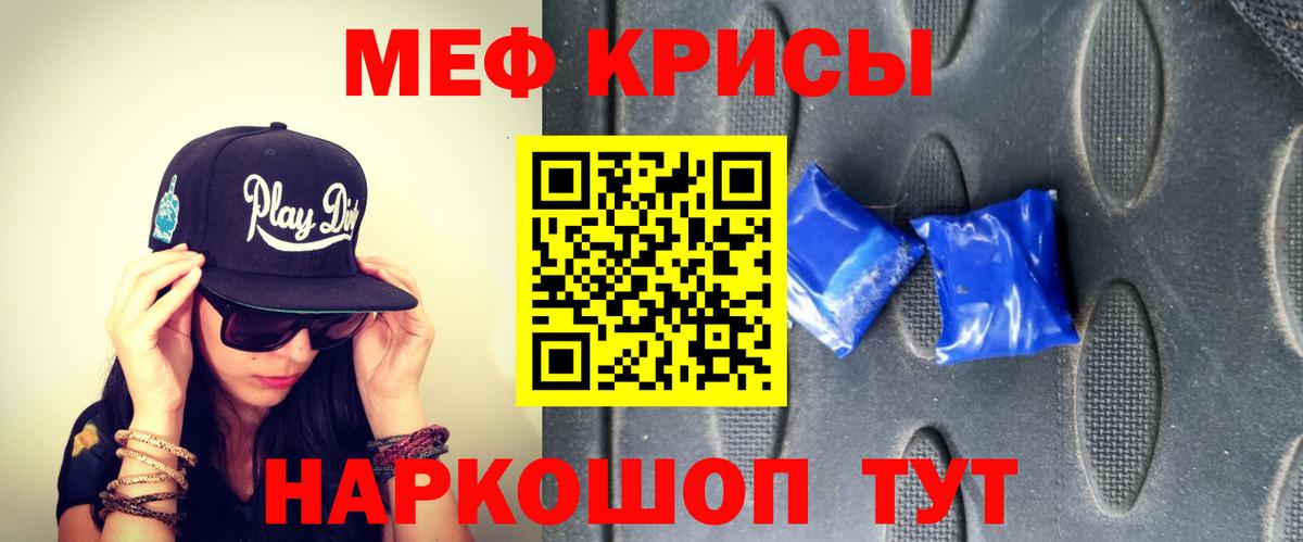 МЕФ  МЯУ-МЯУ мяу мяу  МЕФ 4 MMC  Вход с VPN  Михайловка 