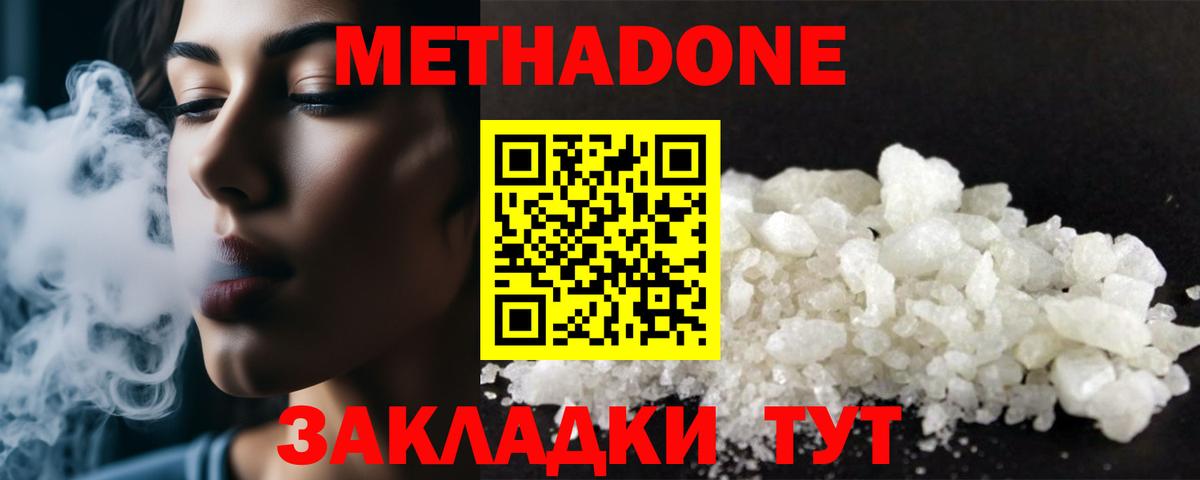МЕТАДОН мёд  Вход с VPN  Михайловка  Метадон VHQ 