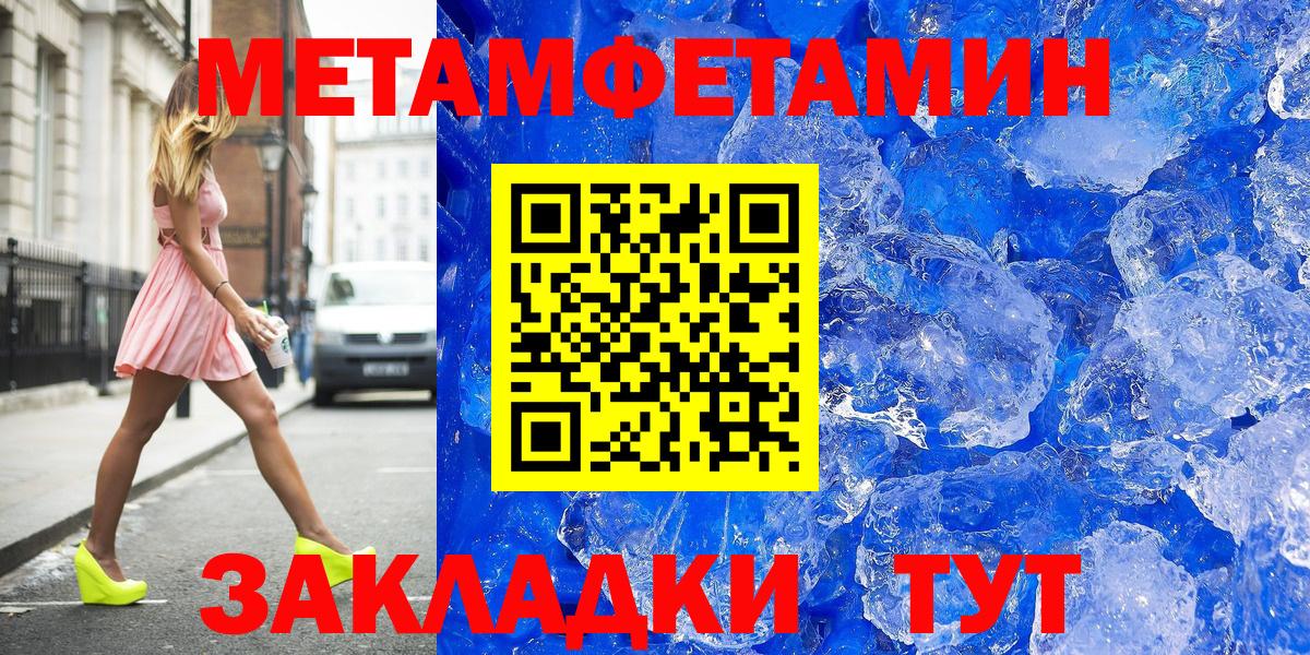 Метамфетамин винт  Вход с VPN  Михайловка 