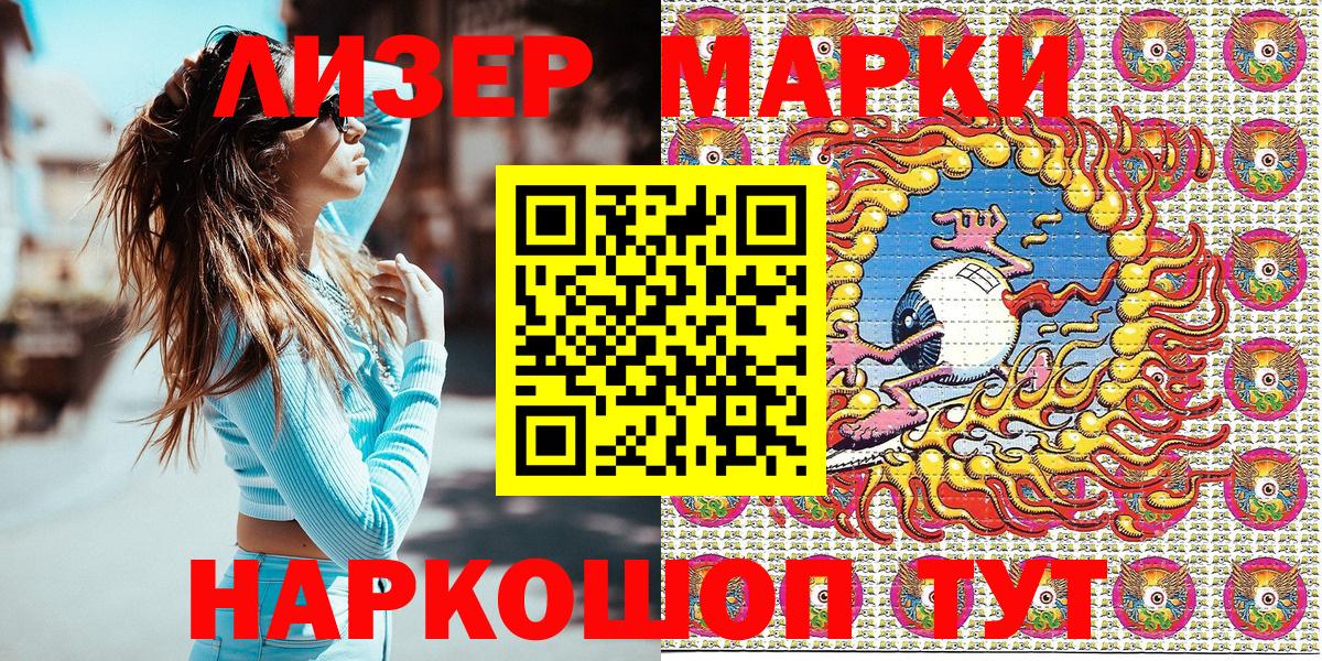 Марки 25I-NBOMe 1,8мг  Марки 25I-NBOMe 1,8мг  Марки NBOMe  Вход с VPN  Михайловка 
