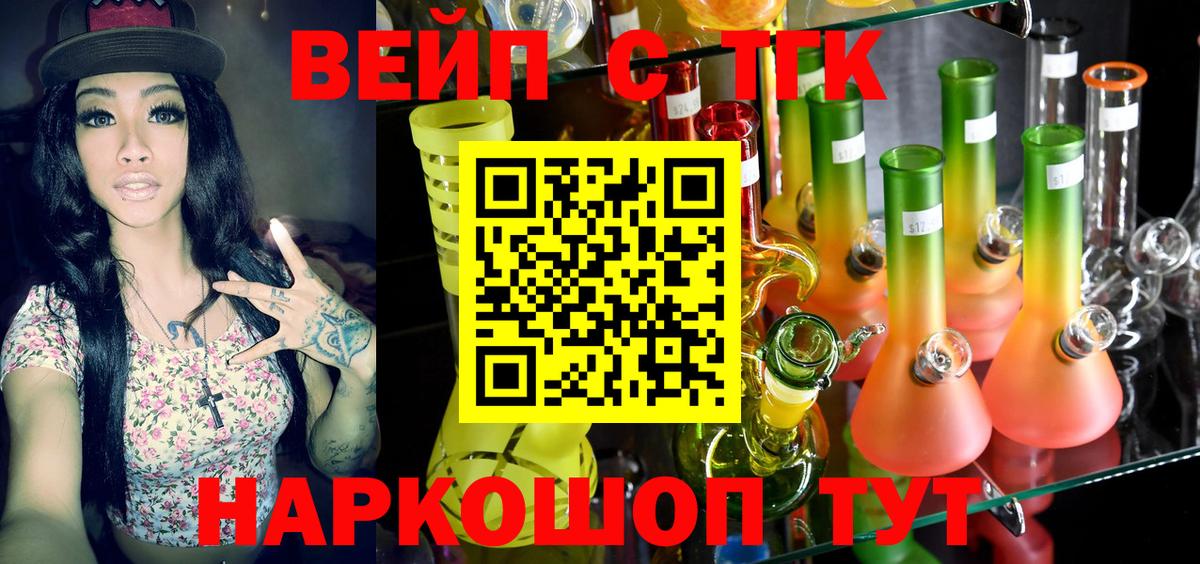 ТГК Wax Михайловка