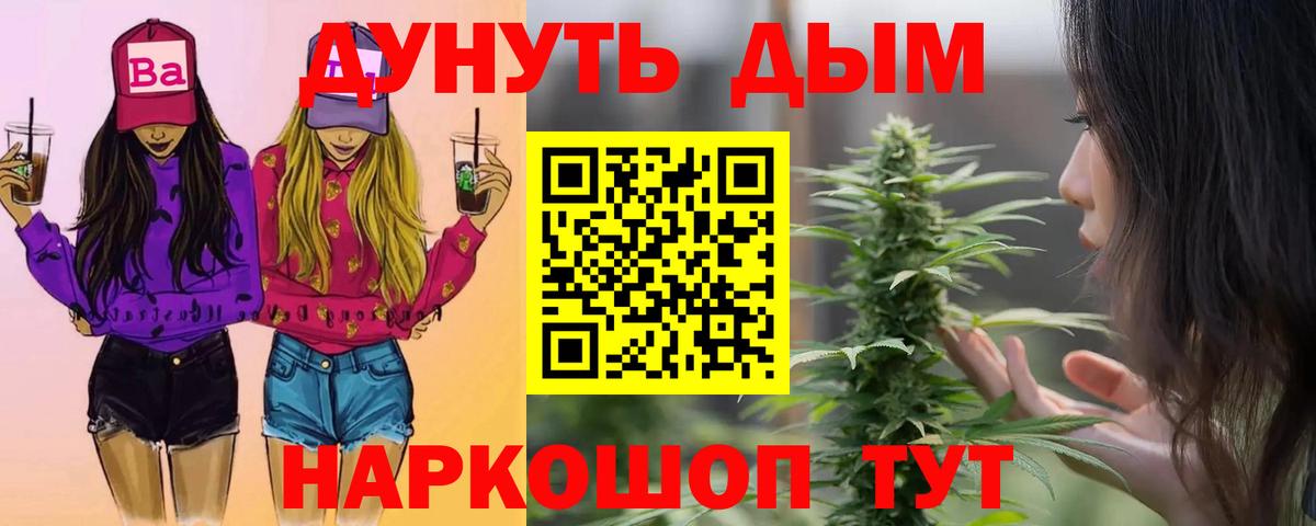 Михайловка  Канабис LSD WEED  Канабис Ganja  Канабис OG Kush  Вход с VPN  Марихуана ГИДРОПОН 